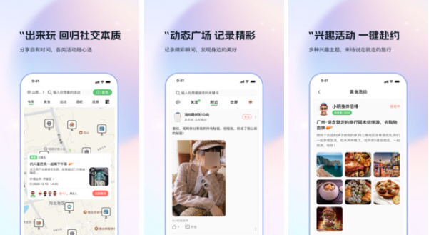 永久免费不收费的社交软件有哪些 免费的社交软件推荐截图