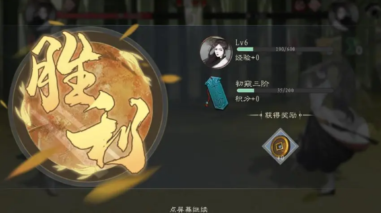 方寸對決棲霞鎮(zhèn)寶箱怎么開 方寸對決棲霞鎮(zhèn)寶箱開啟攻略截圖