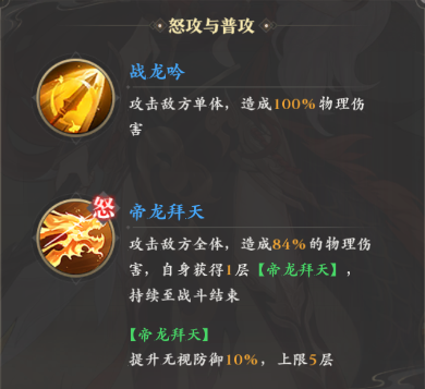 元尊手游姜紅英陣容搭配推薦 元尊手游姜紅英陣容怎么搭配截圖