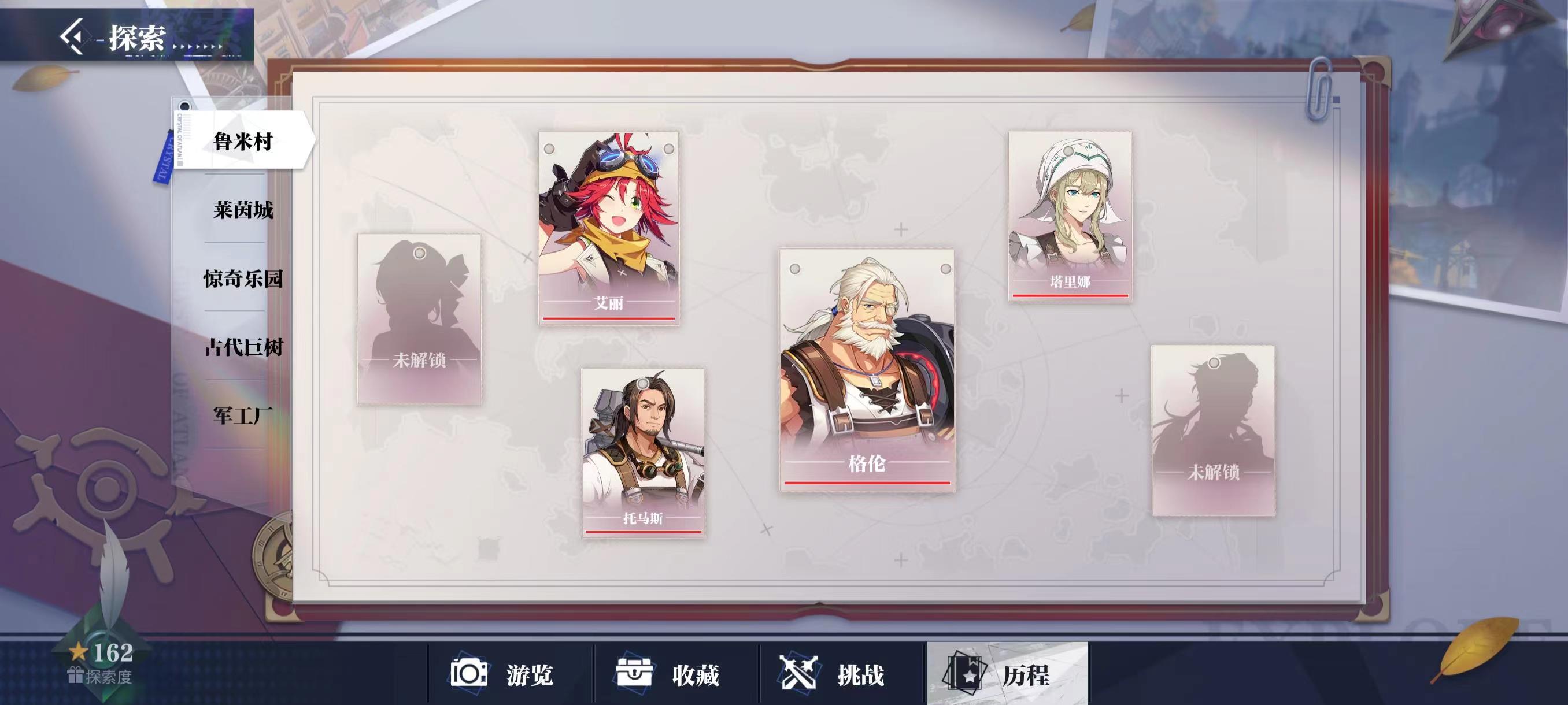 晶核探索历程攻略 晶核探索历程怎么玩截图