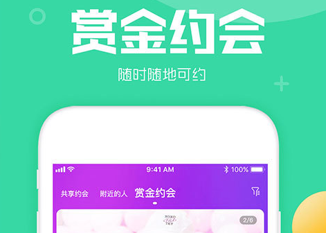 约会软件app前十名有哪些 高人气约会软件合集截图