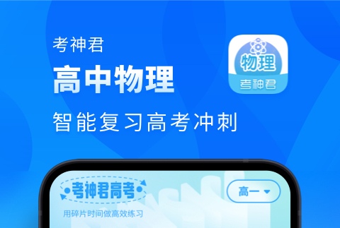 高中课本电子版app下载 高中电子版课本的软件哪个好用截图