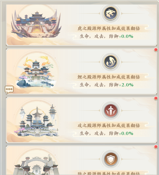 元尊手游战功殿怎么玩 元尊手游战功殿玩法介绍截图