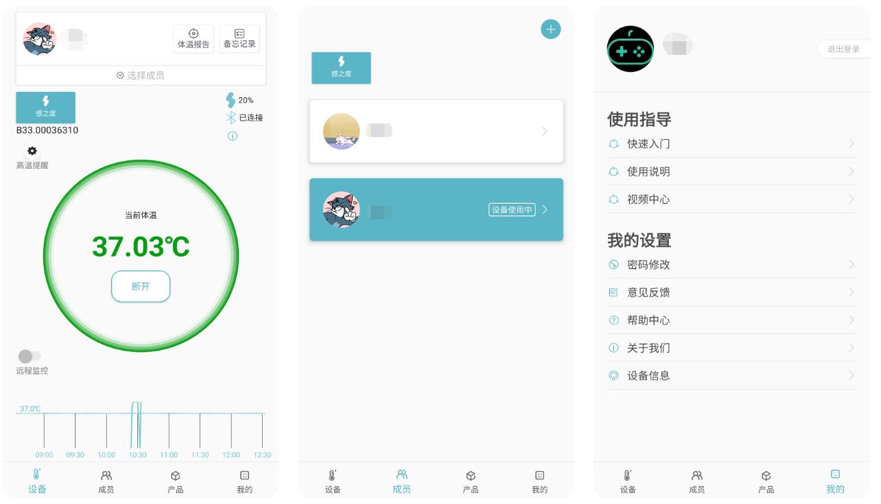 用手机测体温的软件有哪些 热门体温测量app排行榜截图