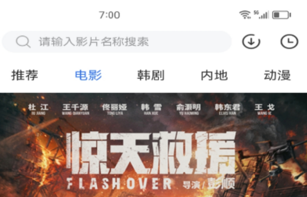 免费看电视的软件有哪些 好用的手机看电视app推荐截图