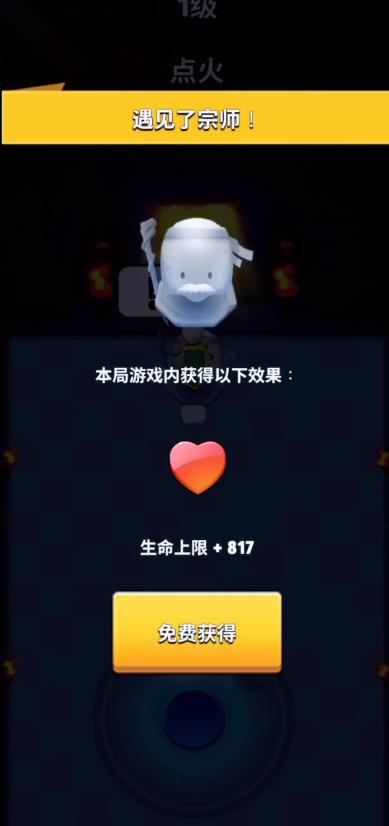 弓箭传说技能大全 弓箭传说技能一览截图