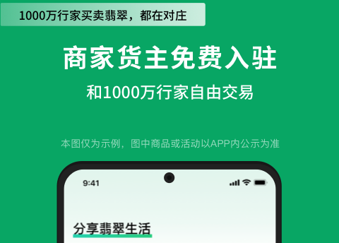 免费玉石鉴定软件下载