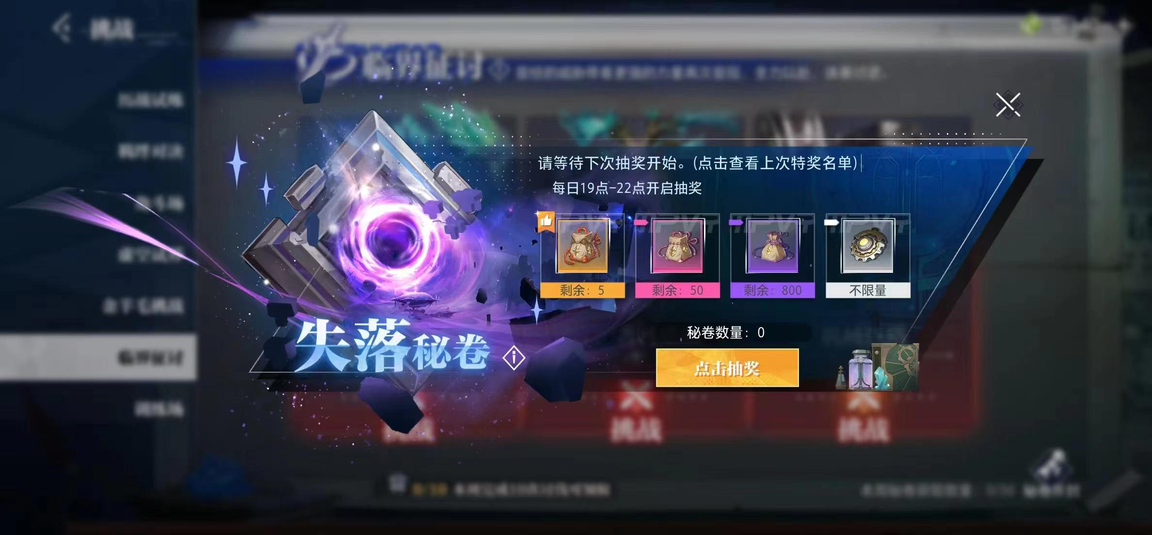 晶核手游魔棋战局怎么打 晶核手游魔棋战局玩法介绍截图