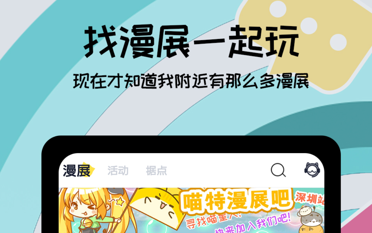 漫展订票用什么app 十大漫展订票软件合集截图