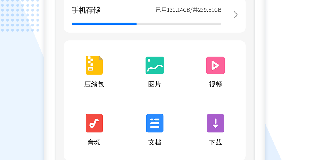 手机解压软件哪个好用 手机解压APP排行榜截图