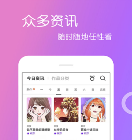 日漫软件有哪些 可以看日本漫画的软件下载分享截图
