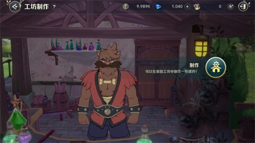 二之國(guó)交錯(cuò)世界家園材料攻略 二之國(guó)交錯(cuò)世界家園材料獲取方法截圖