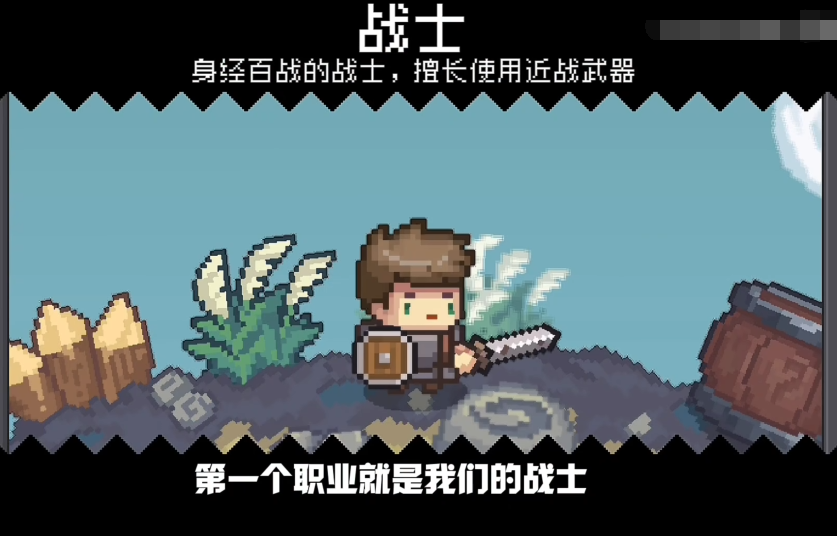 元气骑士前传所有职业列表 元气骑士前传全职业介绍截图