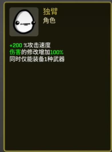 土豆兄弟手里剑介绍一览 土豆兄弟手里剑玩法指南截图