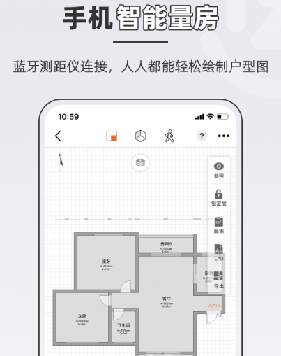 查楼盘户型图的app有哪些 查询楼盘户型软件合集截图