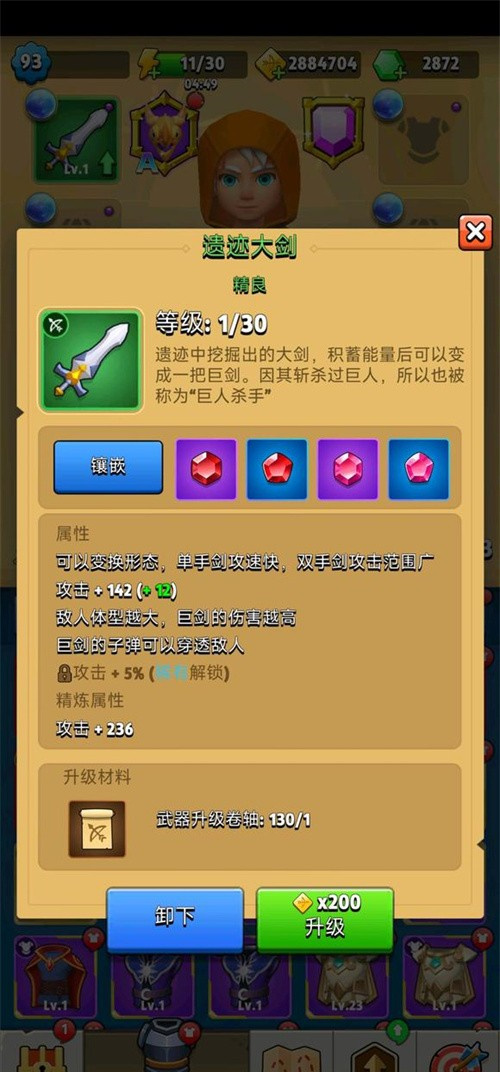弓箭传说符文系统攻略 弓箭传说符文玩法介绍截图