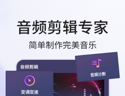 抖音直播唱歌伴奏用什么软件 好用的伴奏软件推荐截图