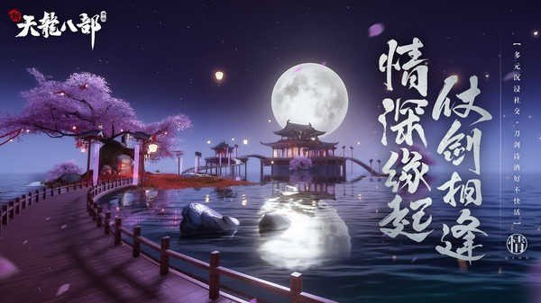 新天龙八部手游互通吗 新天龙八部怎么样截图