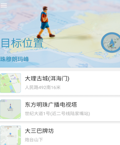 查找定位app下载哪些 定位软件推荐截图