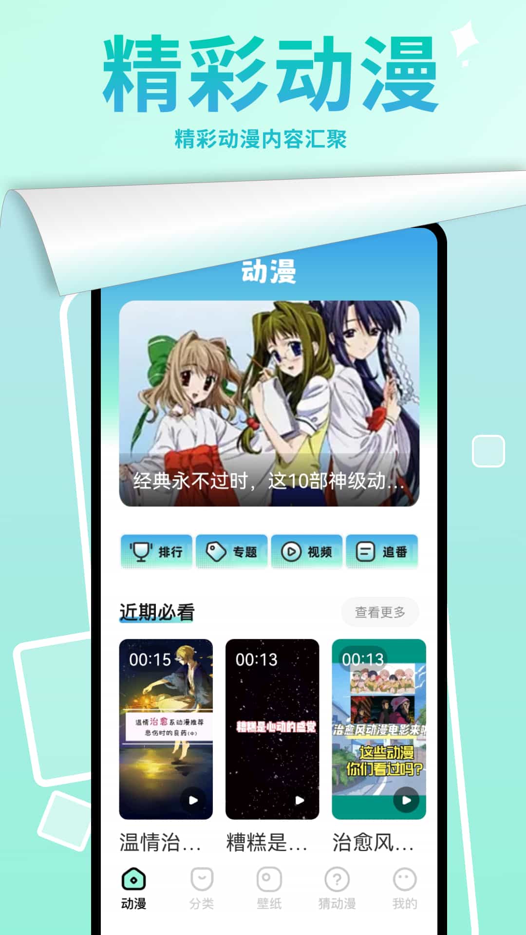 东京复仇者漫画哪个app可以看 好看的漫画APP排行榜截图