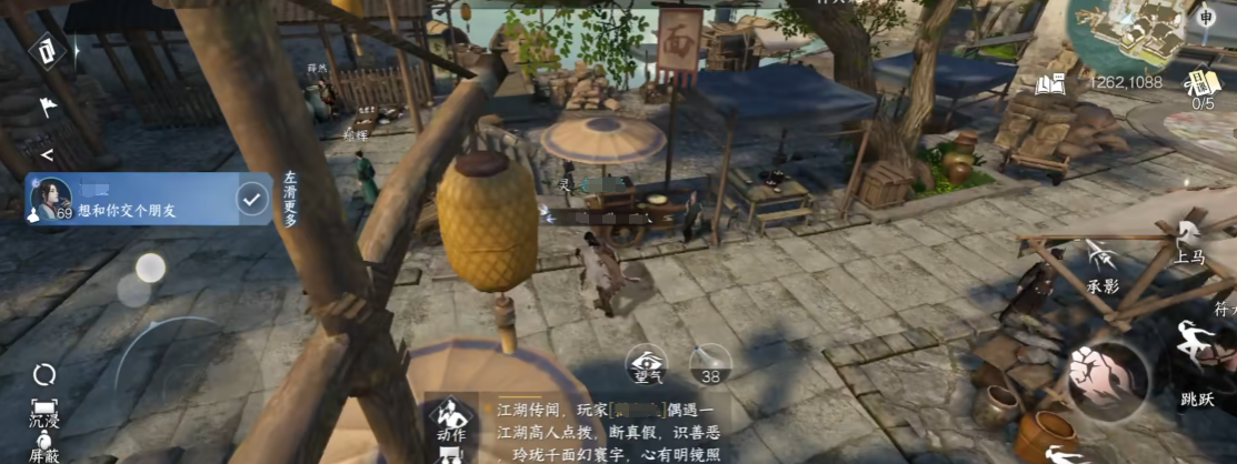 逆水寒手游磁州宝箱密码多少呢 磁州宝箱密码分享截图