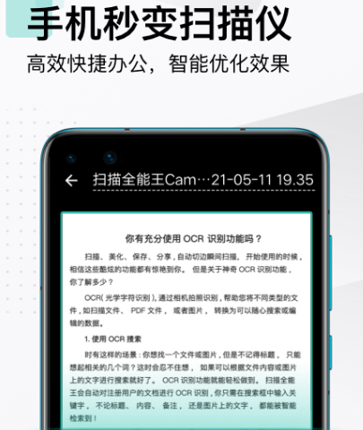不认识的字什么软件可以读出来 查字app推荐截图