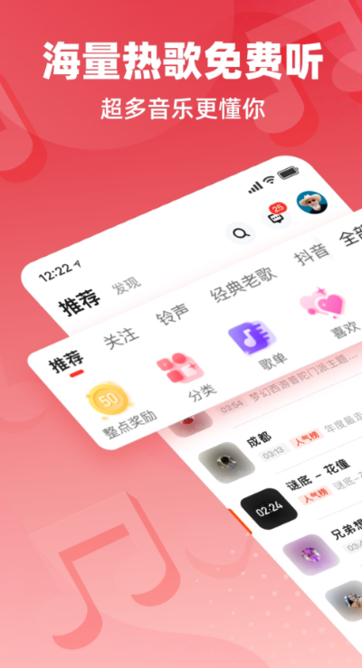 全免费的音乐app