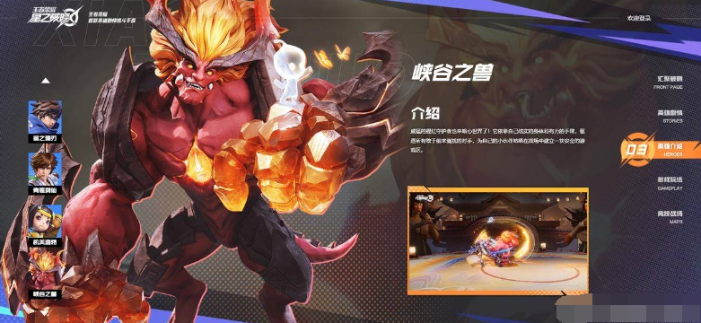 星之破晓猩红守护者好玩吗 星之破晓猩红守护者怎么玩截图