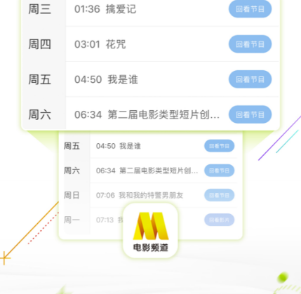 免费看片软件下载 免费看电影的应用软件分享截图