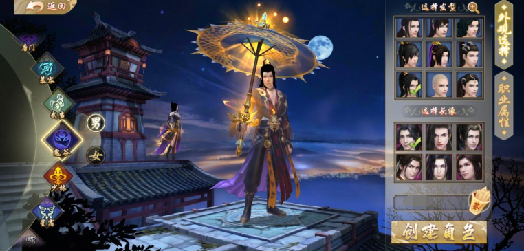 新天龍八部手游零氪門派介紹 新天龍八部手游門派推薦截圖