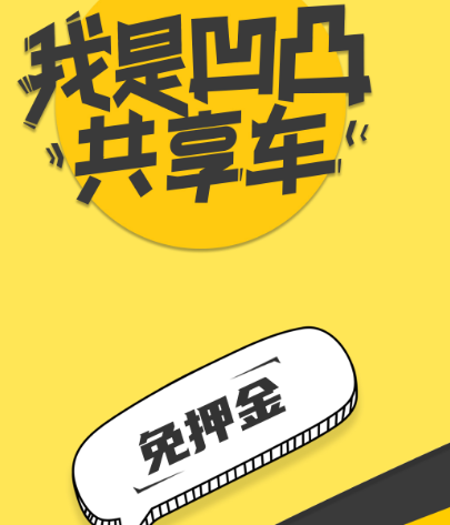 成都共享汽车有哪些app 成都共享汽车软件推荐截图