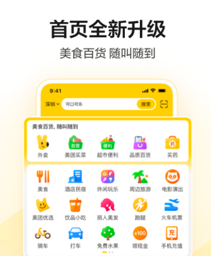 最便宜的电影票订票app 实惠的电影票订票app推荐截图