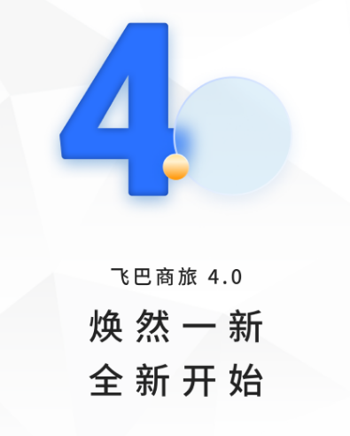 查飞机票用哪个软件好 飞机票查询app合集截图