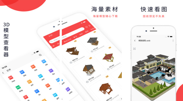 沙盘模型有哪些软件 好用的建模软件推荐截图
