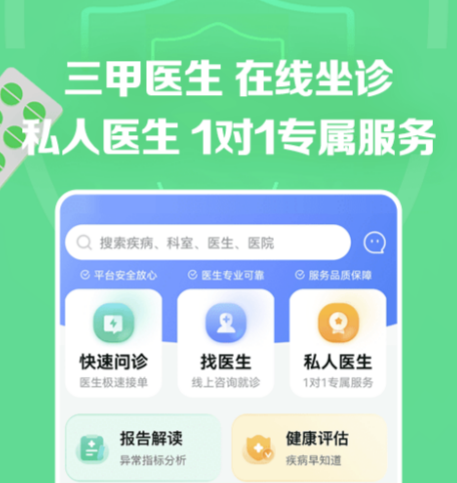 买药app一小时送到有哪些 好用的同城服务软件推荐截图