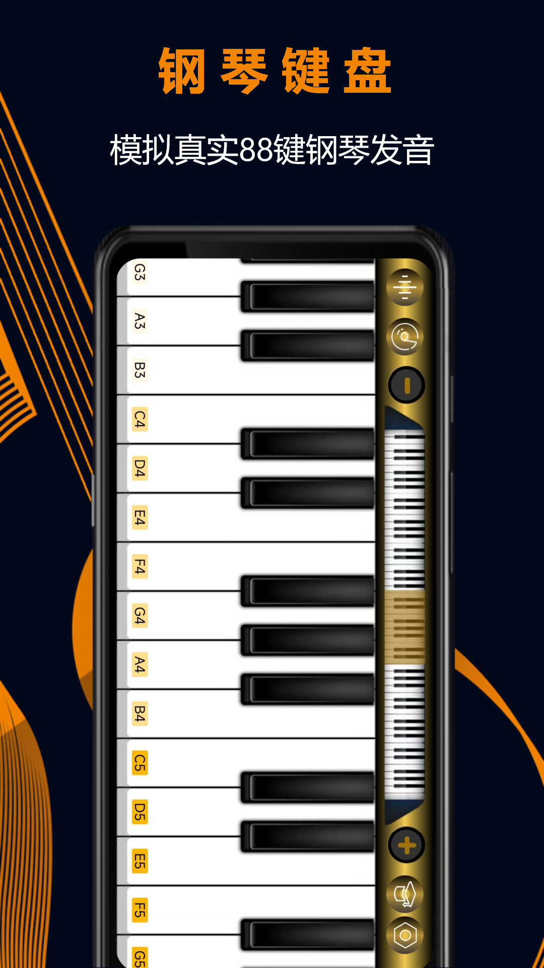 电子钢琴软件有哪些