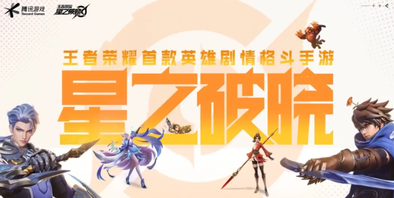 星之破曉免費(fèi)皮膚怎么獲取 星之破曉免費(fèi)皮膚獲取方法截圖
