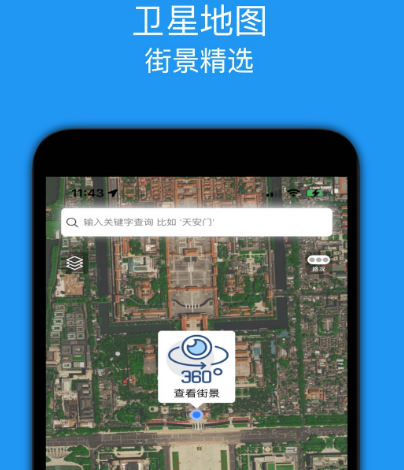 查土地性质的地图软件有哪些