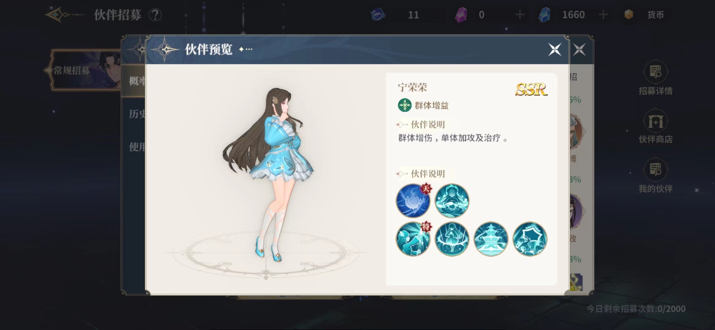 斗罗大陆史莱克学院宁荣荣怎么样 宁荣荣强度介绍截图