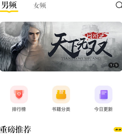 不科学御兽在哪个小说软件看 不科学御兽小说app推荐截图