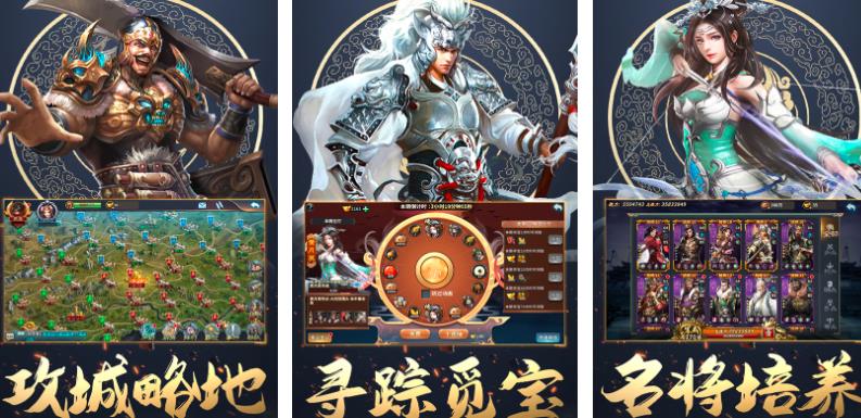 三國英雄的游戲有哪些2023