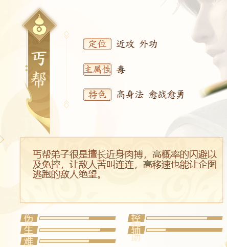 新天龙八部手游职业推荐 新天龙手游强势职业推荐截图
