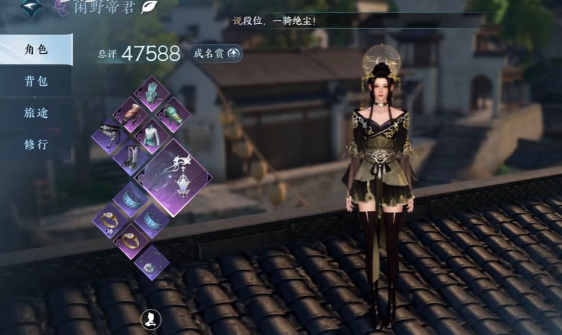 逆水寒手游百煉令獲得方式匯總 百煉令怎么獲取截圖