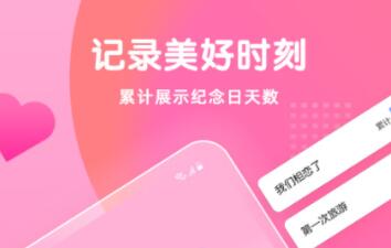 大学生找对象软件有哪些 好用的谈恋爱APP推荐截图