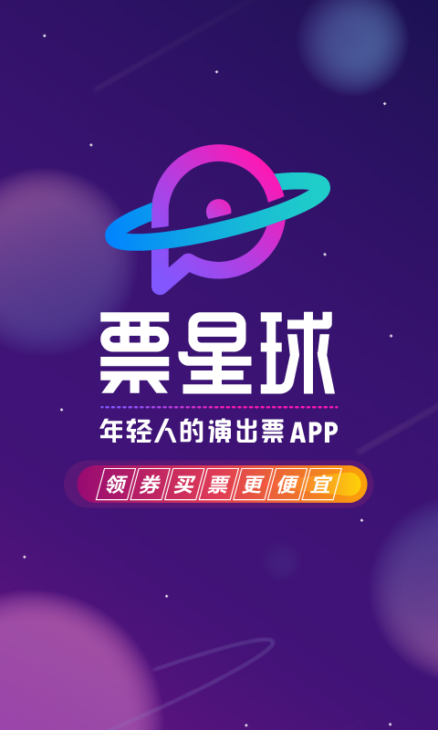 订演唱会的app有哪些