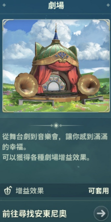 二之國交錯世界王國玩法介紹 二之國交錯世界王國怎么玩截圖