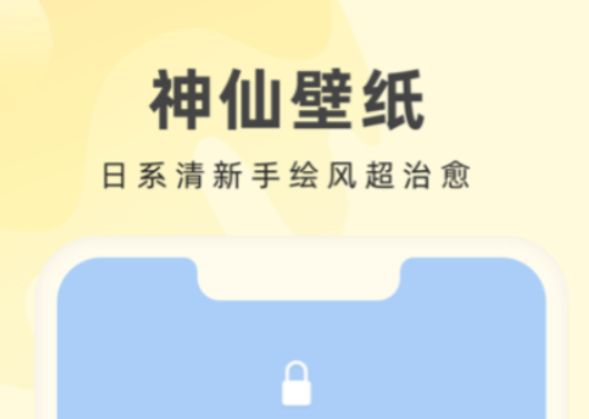 甜心壁纸app下载有哪些 热门的壁纸软件大全排行榜截图