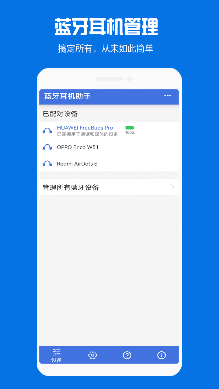 耳机调音软件分享 耳机调音软件有哪些截图