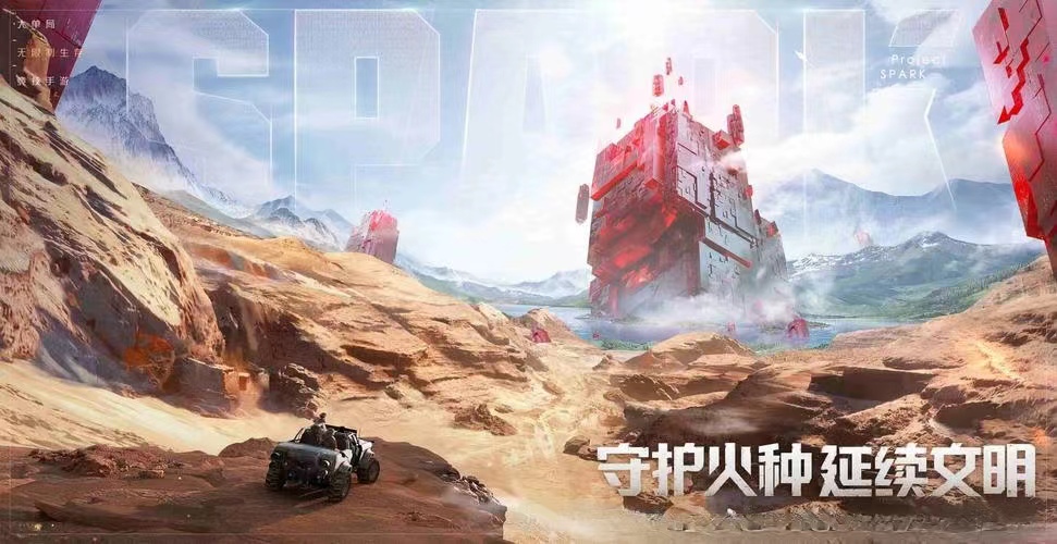 代號(hào)spark怎么進(jìn)好友戰(zhàn)局 好友開(kāi)局方法分享截圖