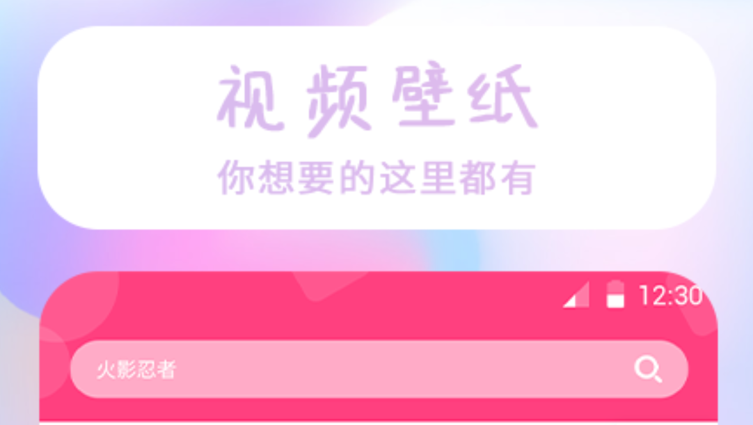 免费主题软件下载推荐 有趣的主题app哪个好截图